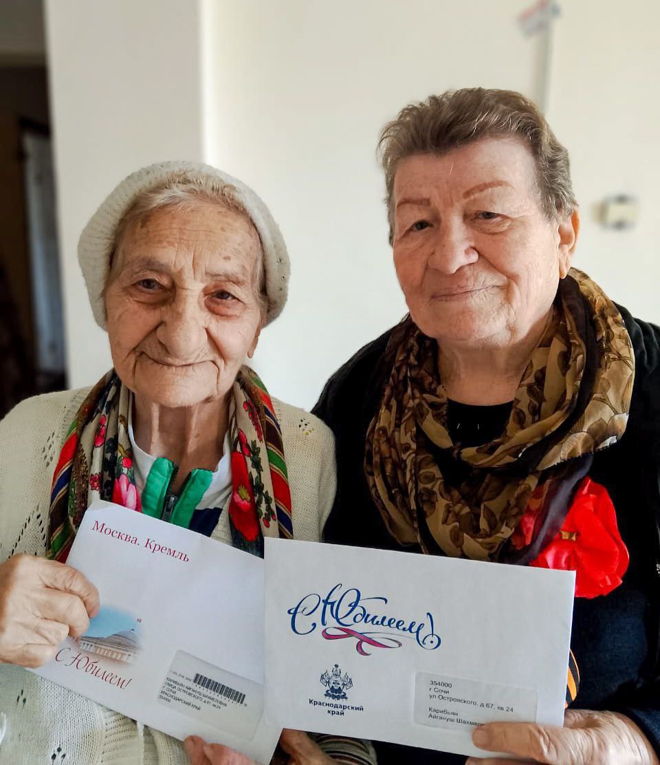 Сочинская труженица тыла Айгануш Карибьян отметила 95-летний юбилей