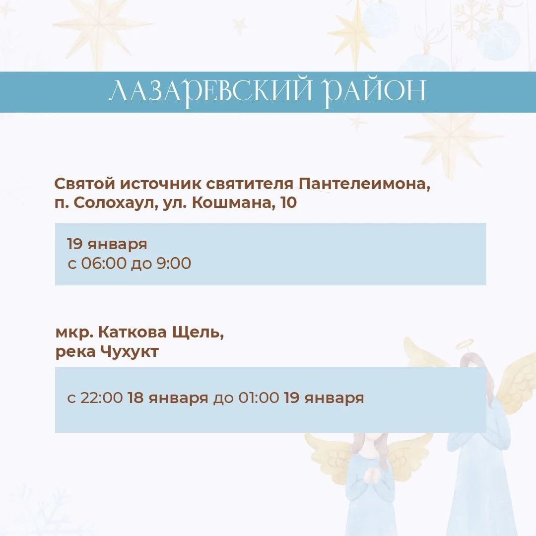 В Сочи завершается подготовка к Крещенским купаниям: на курорте оборудуют 10 официальных локаций